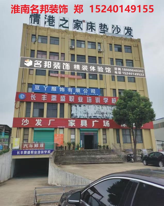宣城装修